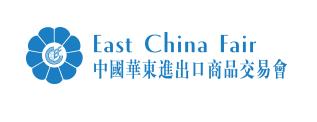 المعرض التجاري_معرض شرق الصين التجاري (ECF)
